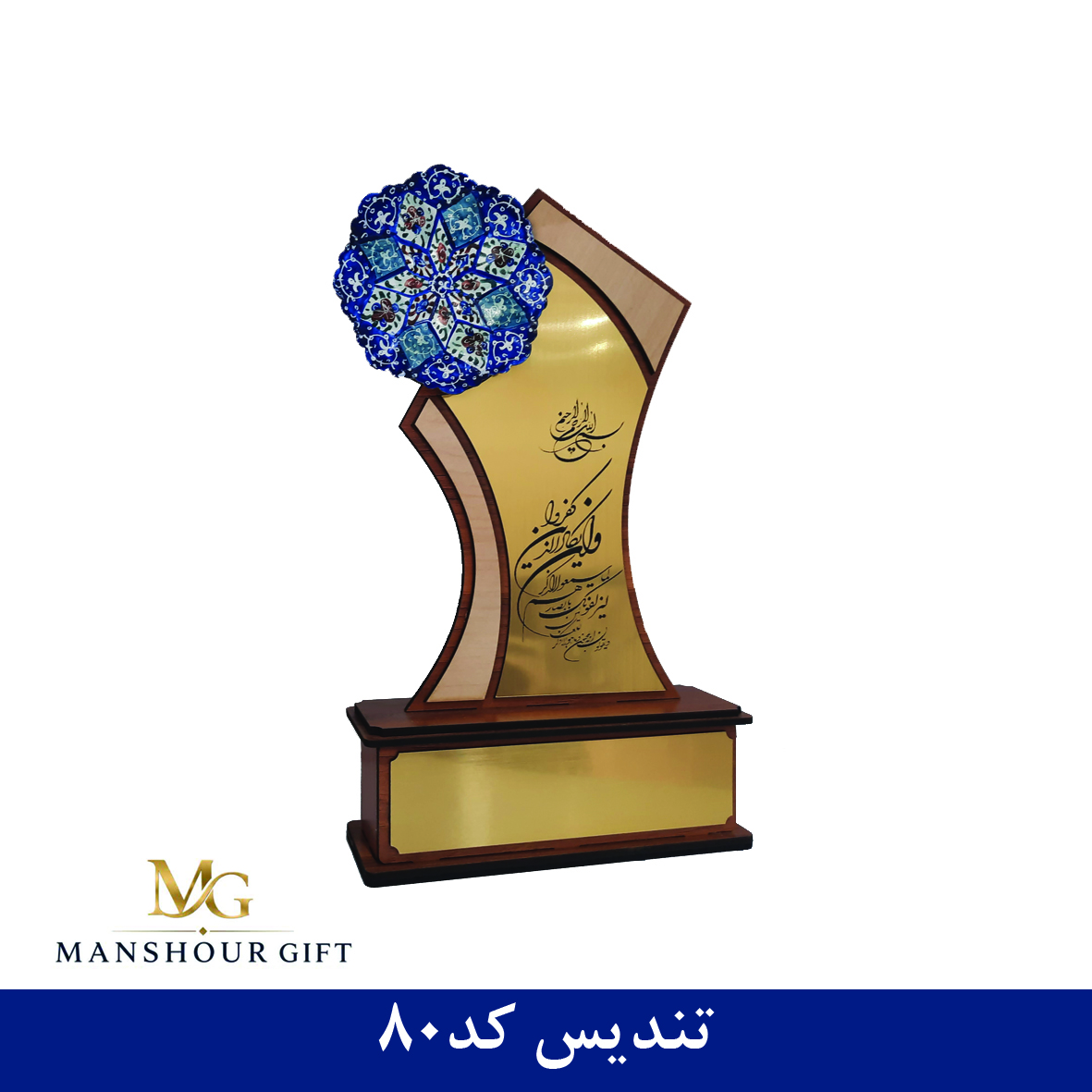 تندیس کد 80