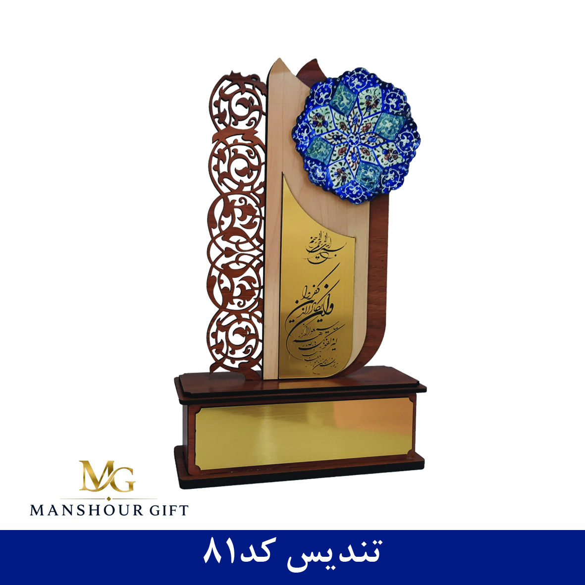 تندیس کد 81