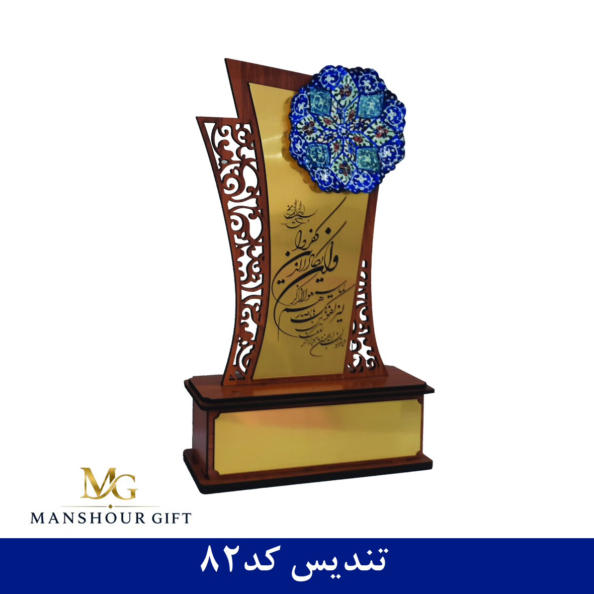 تندیس کد82