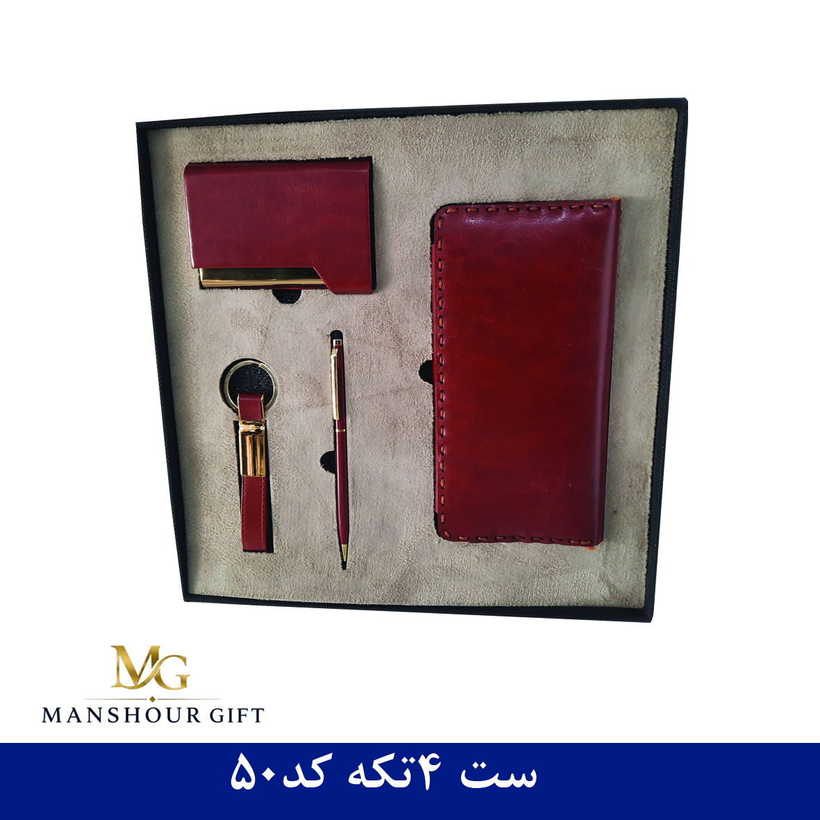ست 4 تکه کد 50