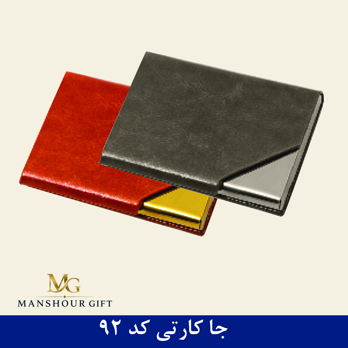 جاکارتی کد 92
