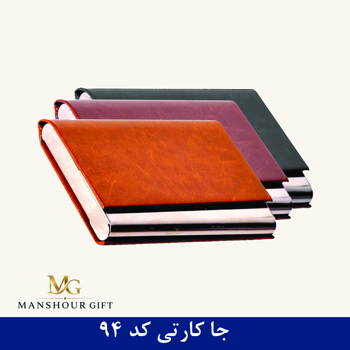 جاکارتی کد94