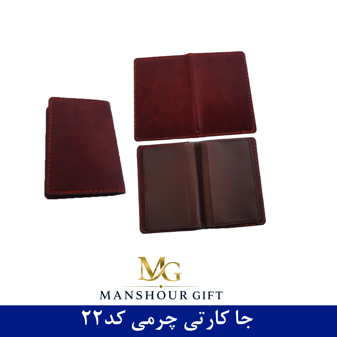 جا کارتی چرمی کد22