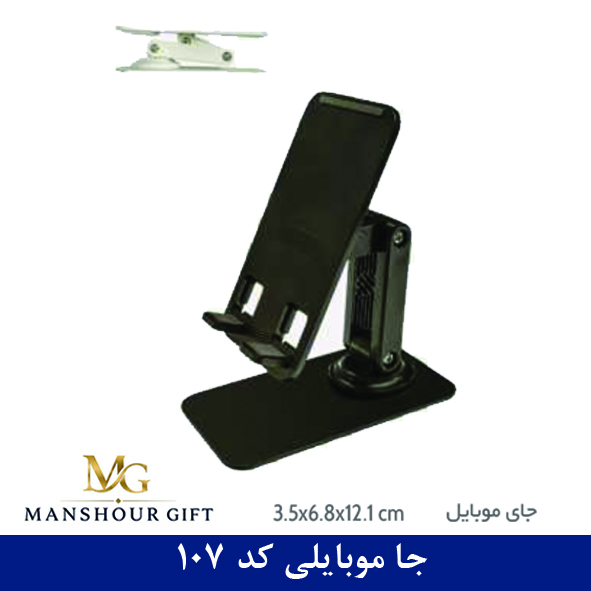 جا موبایلی کد 107