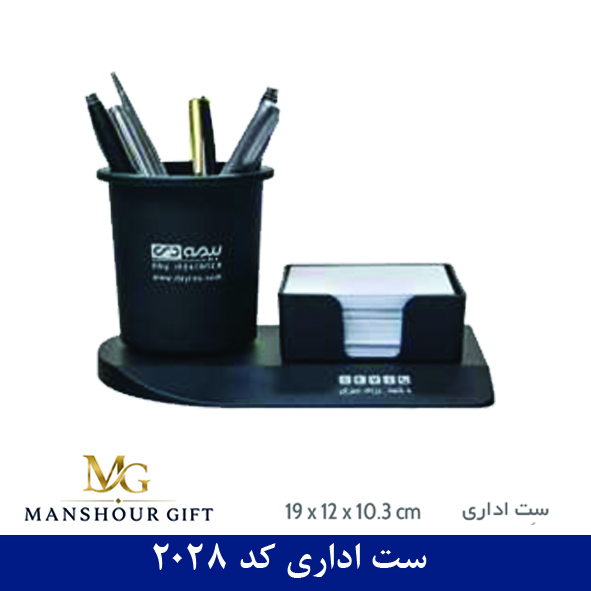 ست نظم دهنده میز اداری کد 2028