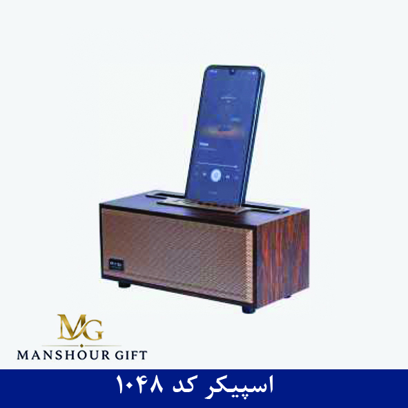 اسپیکر کد 1048