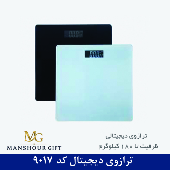 ترازو کد 9017