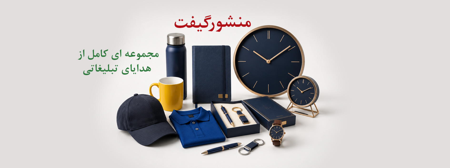 manshourgift.ir | منشور