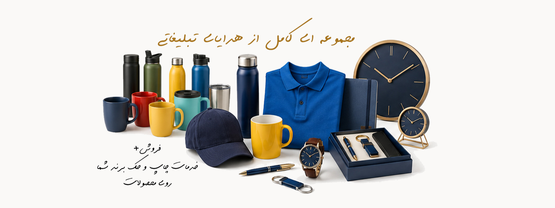 manshourgift.ir | تبلیغ